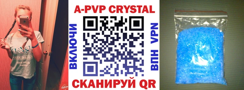 А ПВП кристаллы сколько стоит Юрьев-Польский