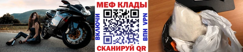 купить наркотики сайты  Юрьев-Польский  Меф 4 MMC 